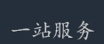 四川農村自建別墅設計圖紙施工一站式服務