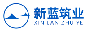 農村自建別墅公司藍天筑業