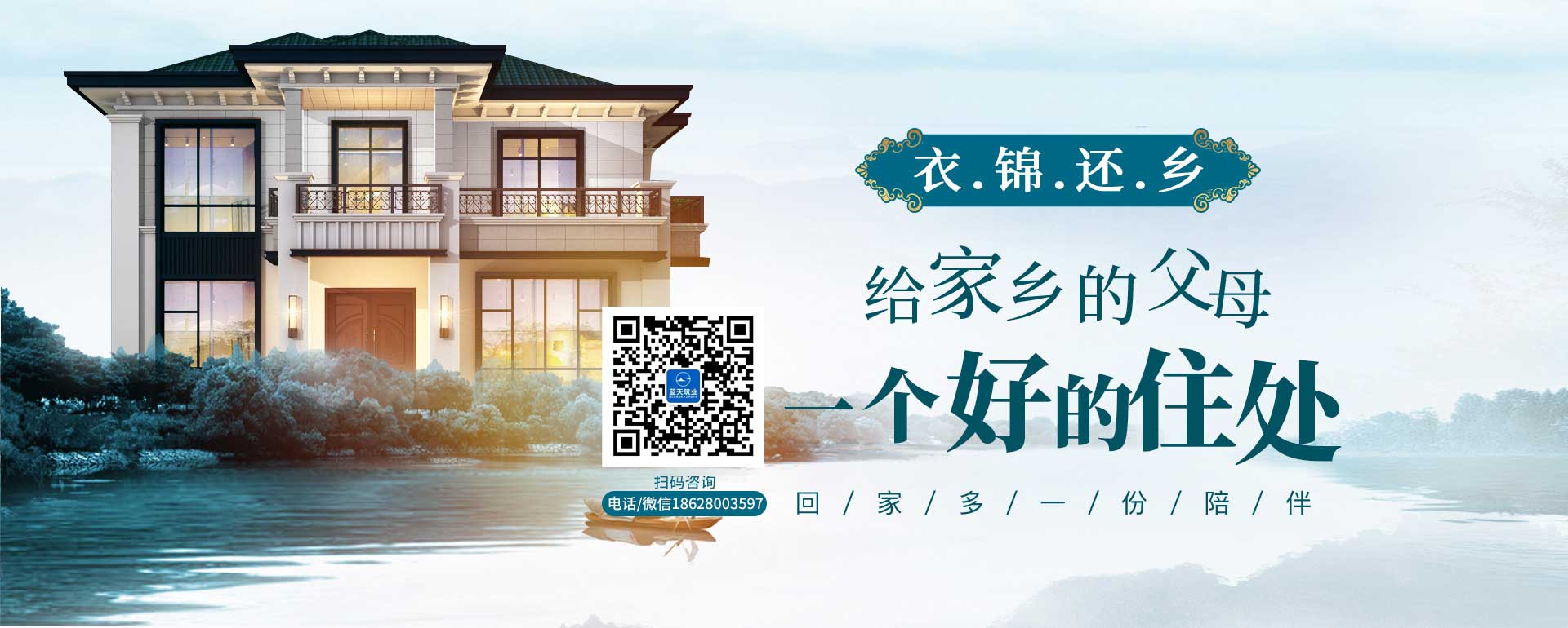 中式自建別墅