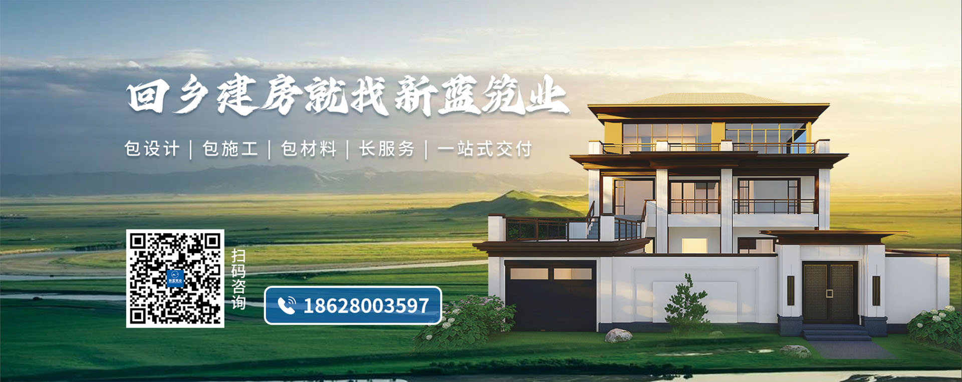 農村別墅設計施工一體化藍天筑業